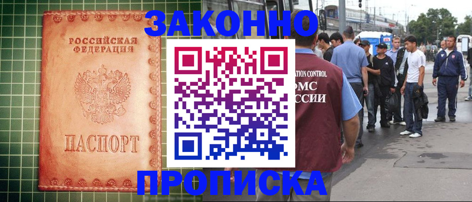 пропишу в квартире в Нижнекамске