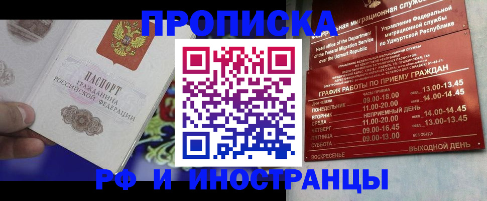 прописка для военкомата в Нижнекамске