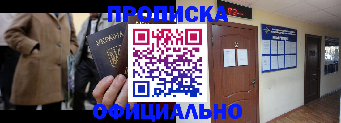 временная регистрация 2025 в Нижнекамске