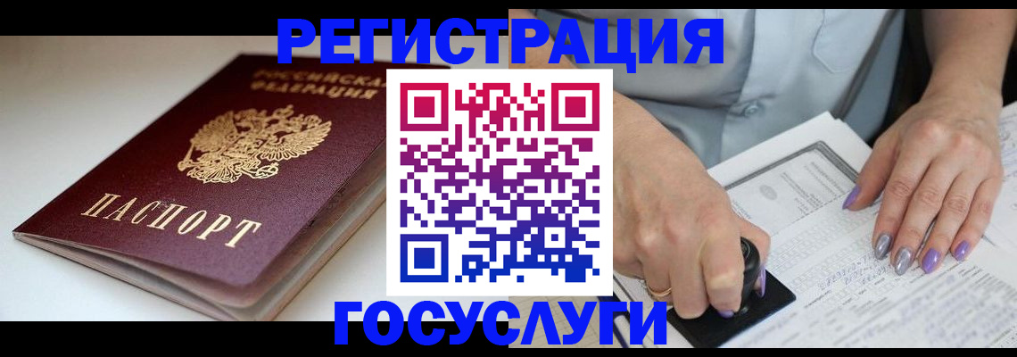 прописка ребенка в Нижнекамске