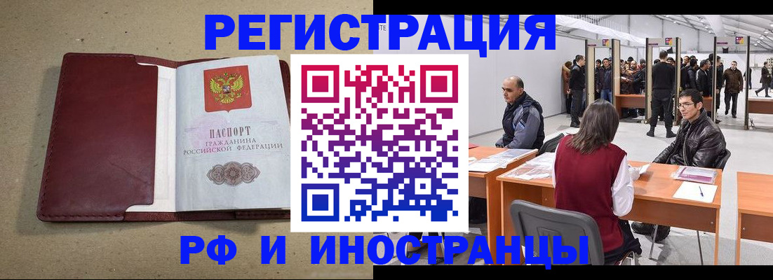 временная регистрация купить в Нижнекамске