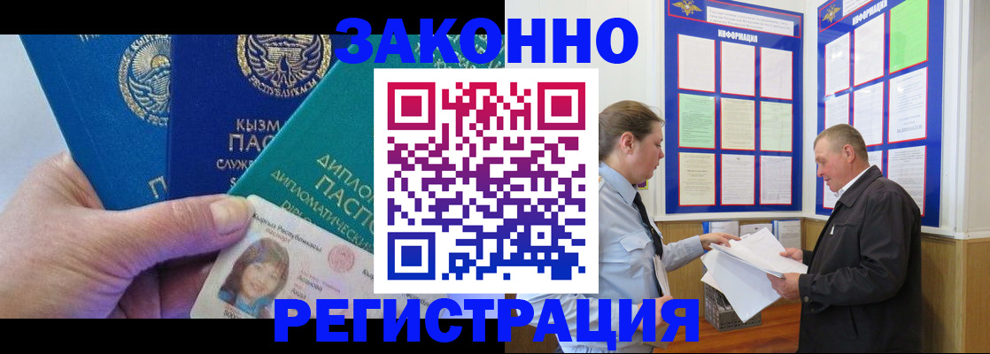 временная регистрация для всех в Нижнекамске
